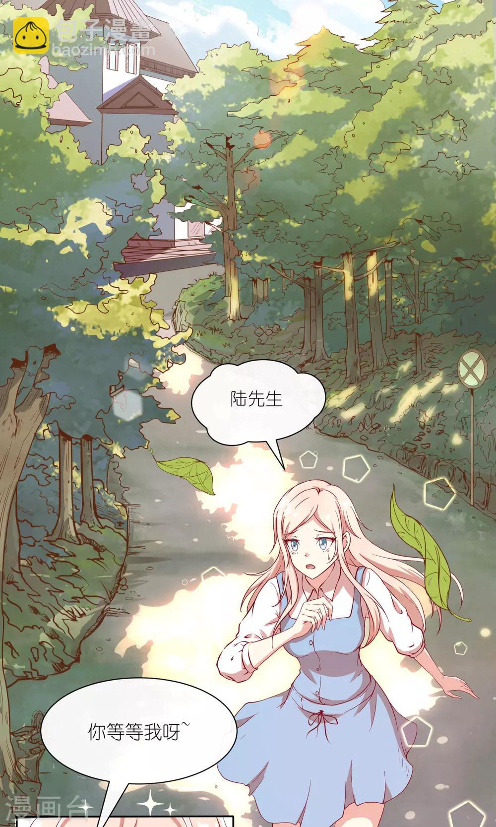 🍗男神恋爱系统 第22话 男神，霸气侧漏 第3页