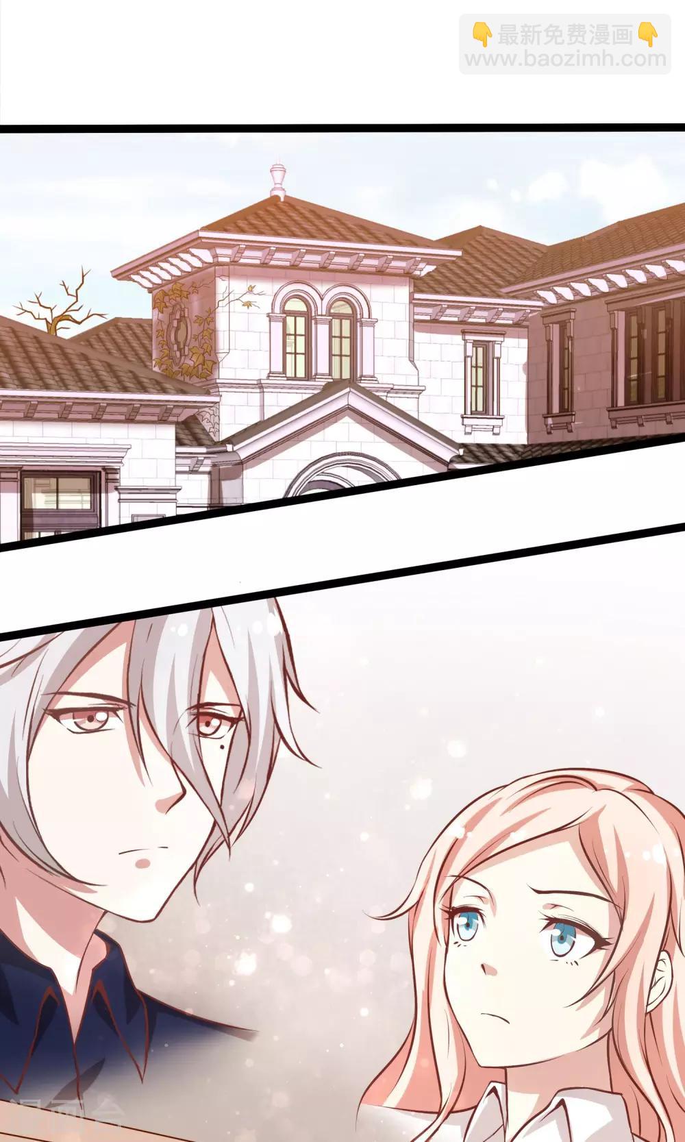 🍗男神恋爱系统 第24话 糟糕，是心动的感觉 第12页