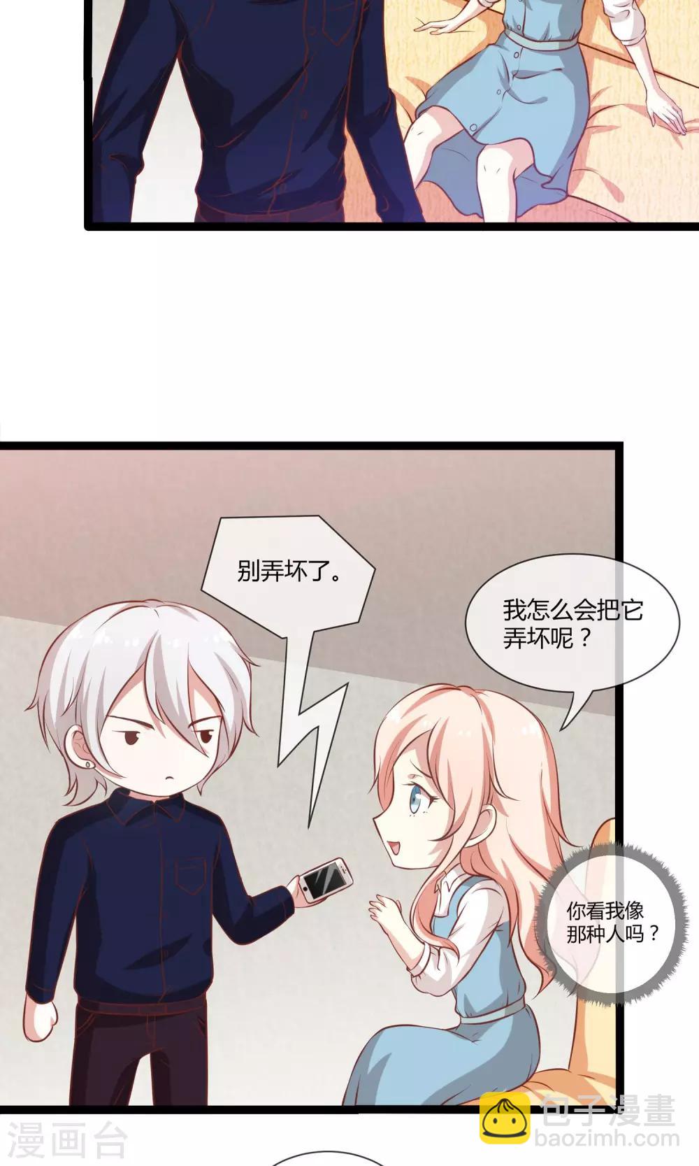 🍗男神恋爱系统 第24话 糟糕，是心动的感觉 第14页