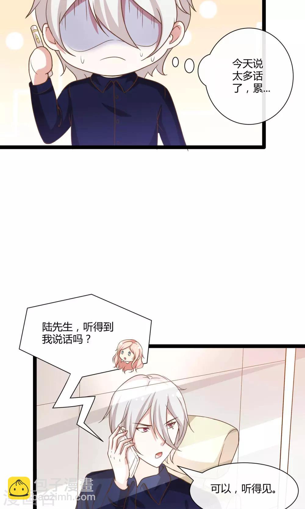 🍗男神恋爱系统 第24话 糟糕，是心动的感觉 第23页