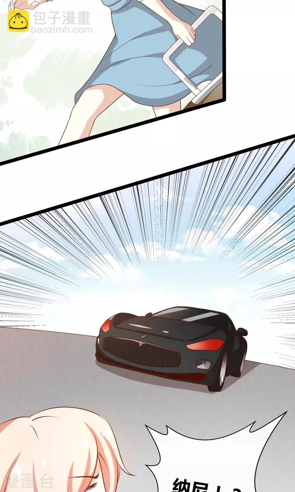 🍗男神恋爱系统 第24话 糟糕，是心动的感觉 第29页