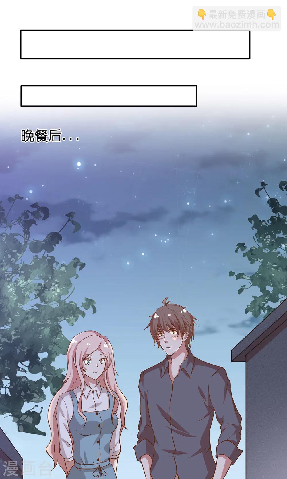 🍗男神恋爱系统 第26话 烟火 第10页