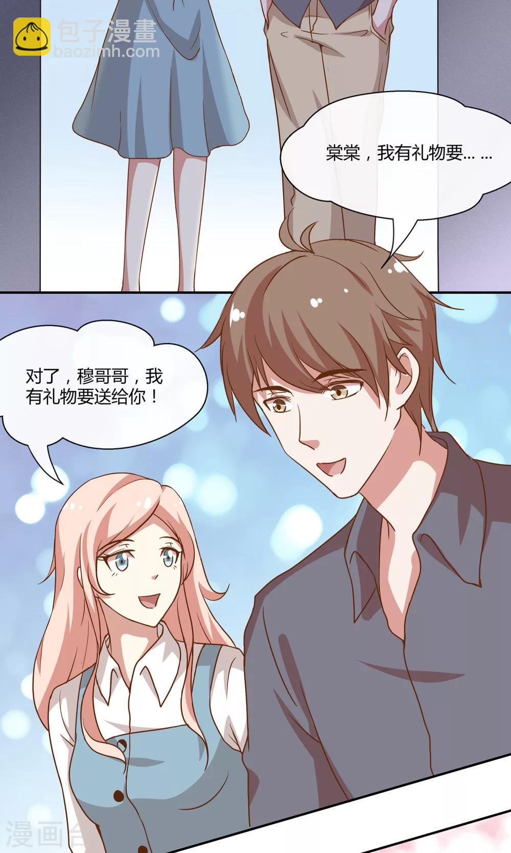 🍗男神恋爱系统 第26话 烟火 第11页