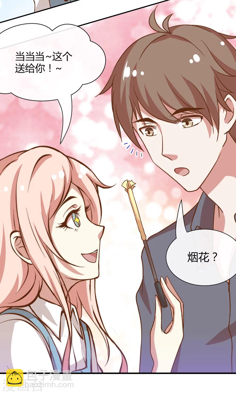 🍗男神恋爱系统 第26话 烟火 第12页