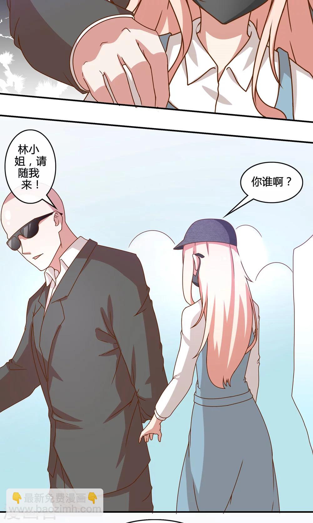 🍗男神恋爱系统 第26话 烟火 第28页