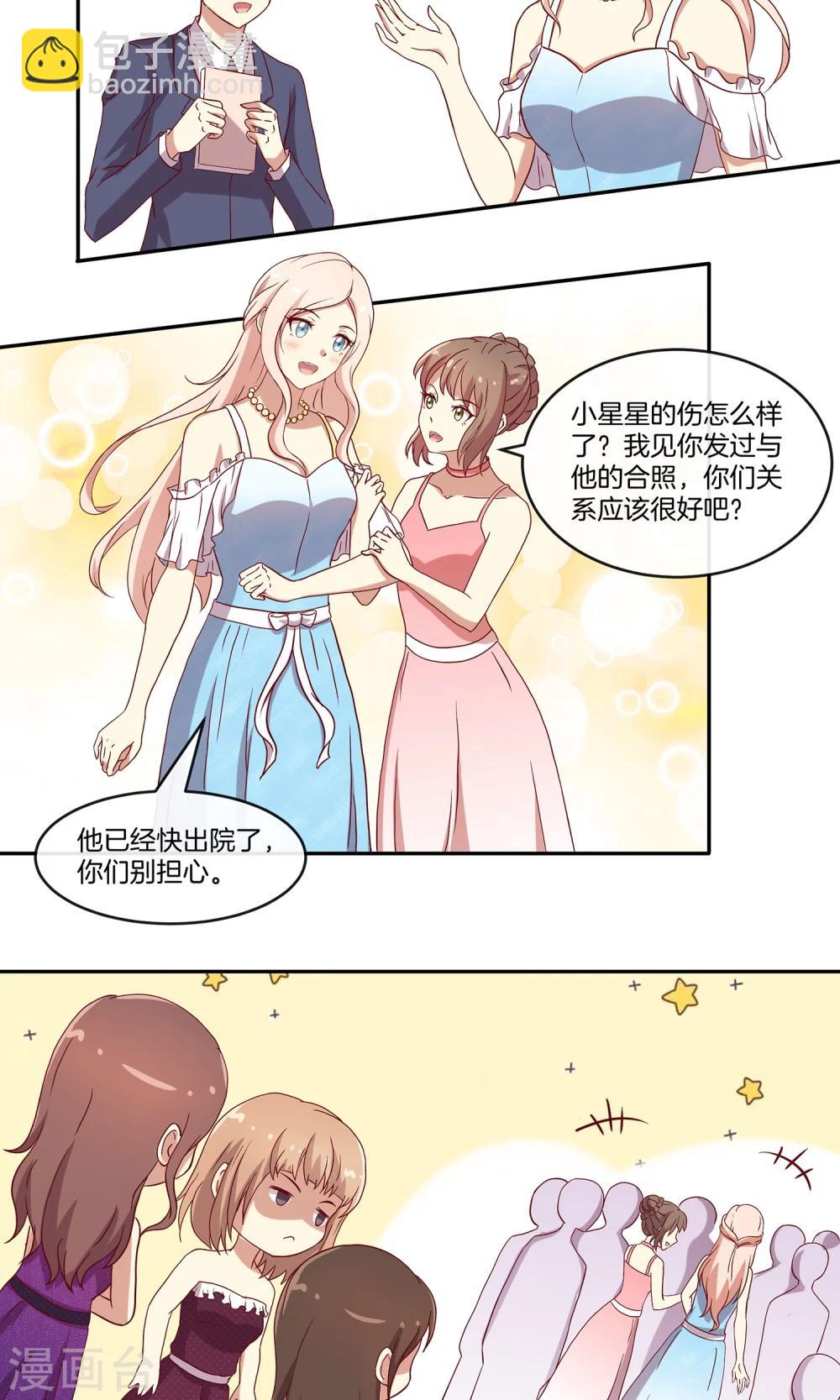 🍗男神恋爱系统 第32话 同学聚会风波 第13页