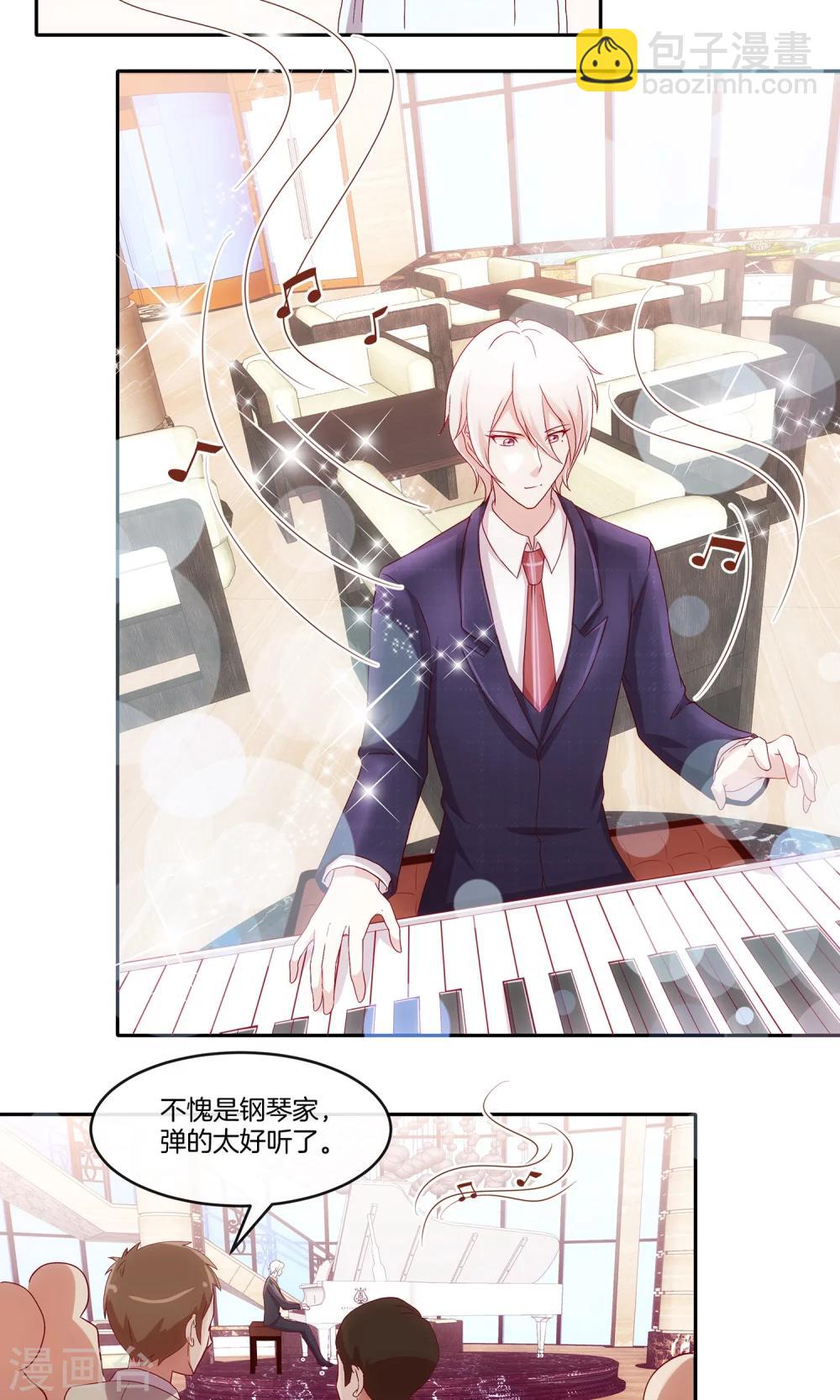 🍗男神恋爱系统 第32话 同学聚会风波 第23页