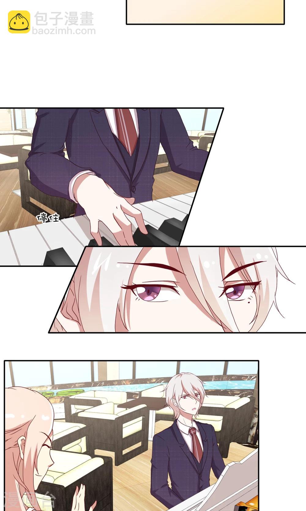 🍗男神恋爱系统 第32话 同学聚会风波 第25页