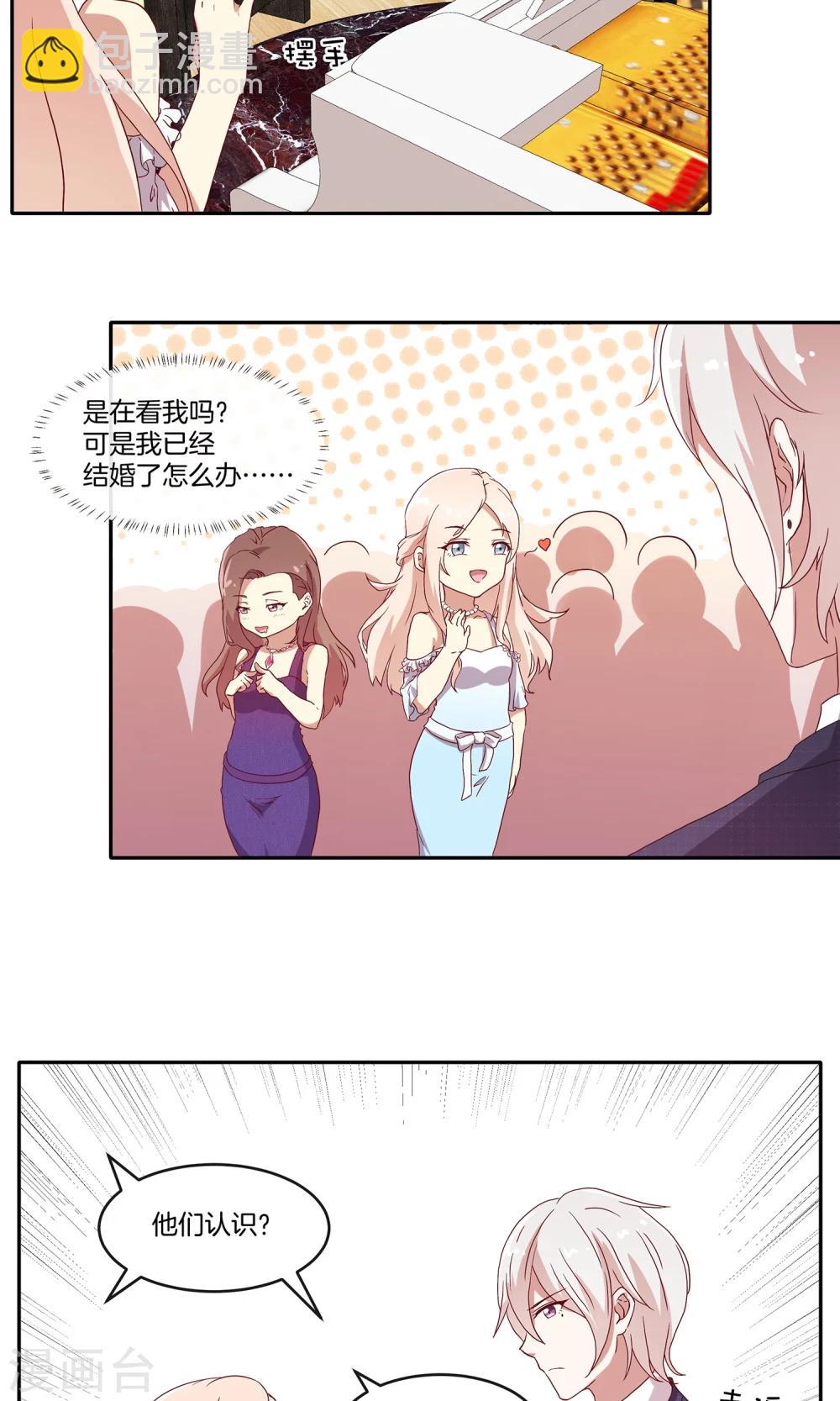 🍗男神恋爱系统 第32话 同学聚会风波 第26页