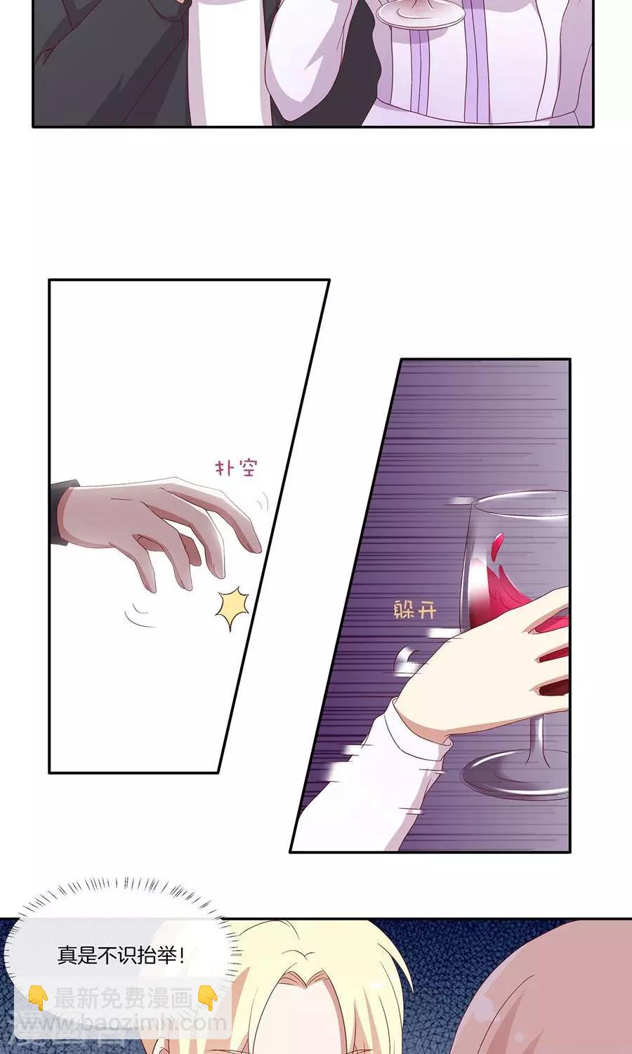 🍗男神恋爱系统 第34话 套路策划 第17页