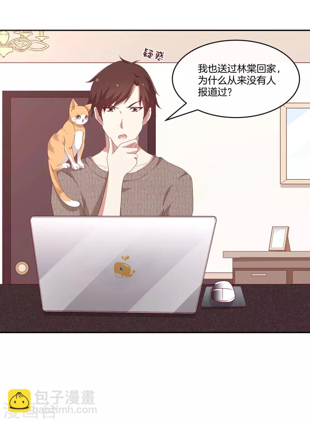 🍗男神恋爱系统 第36话 激烈的竞选1 第10页