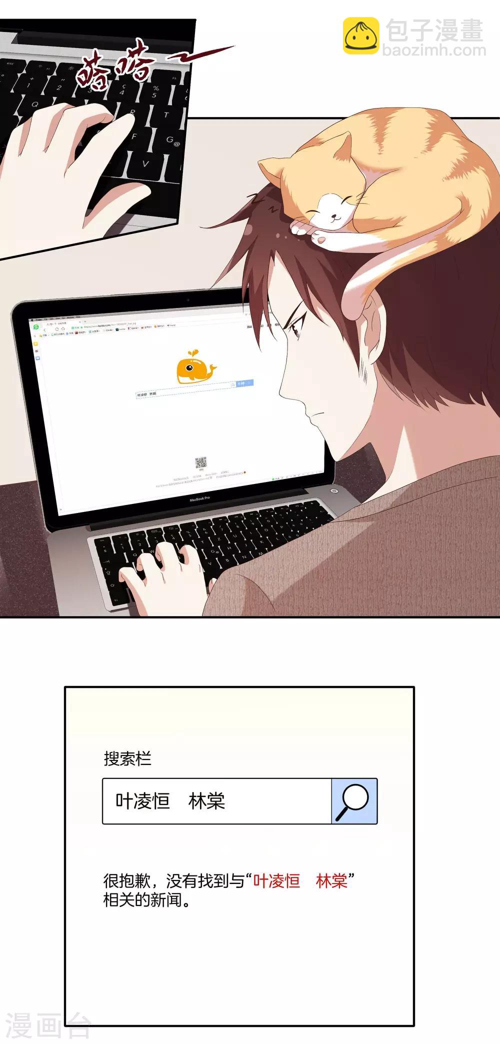 🍗男神恋爱系统 第36话 激烈的竞选1 第11页