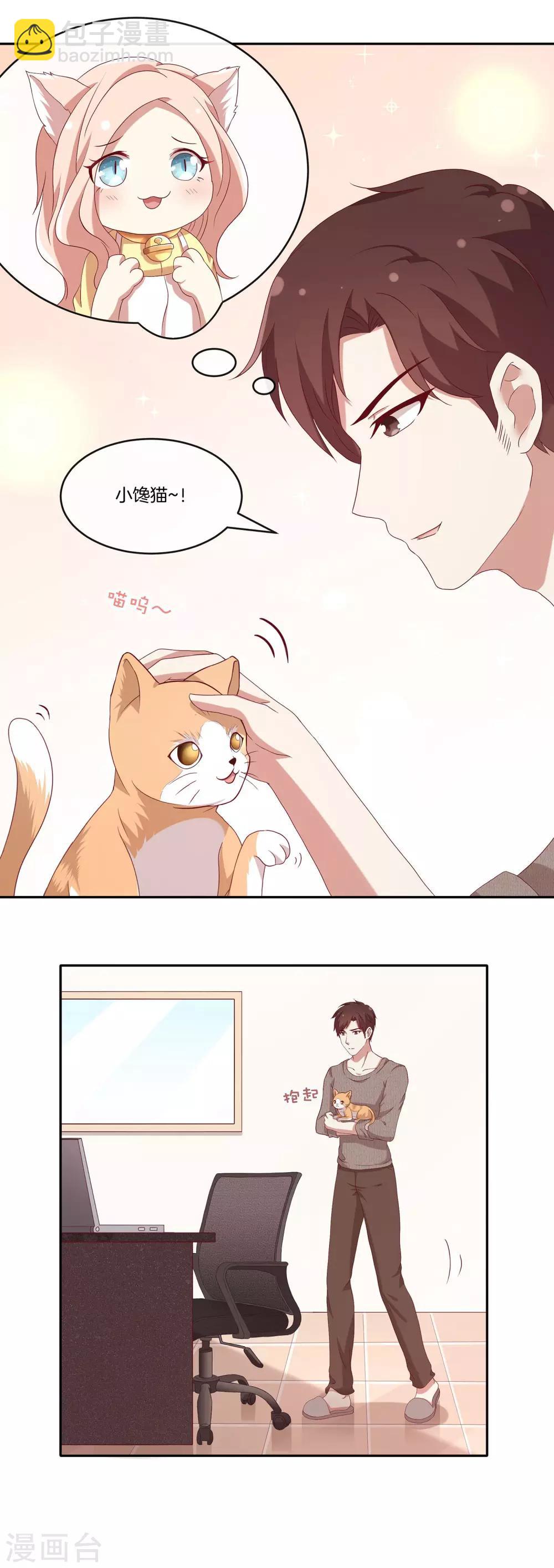 🍗男神恋爱系统 第36话 激烈的竞选1 第8页