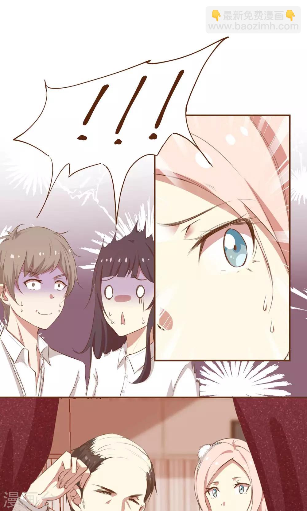 🍗男神恋爱系统 第4话 节目取缔？ 第10页