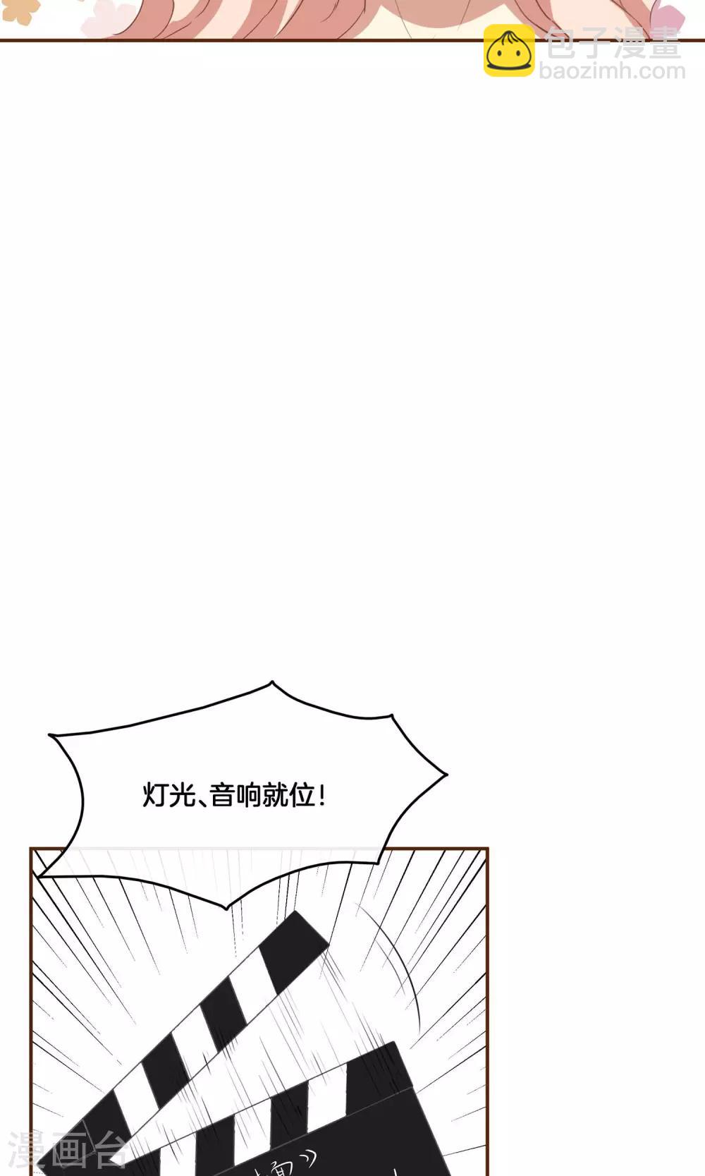 🍗男神恋爱系统 第4话 节目取缔？ 第17页