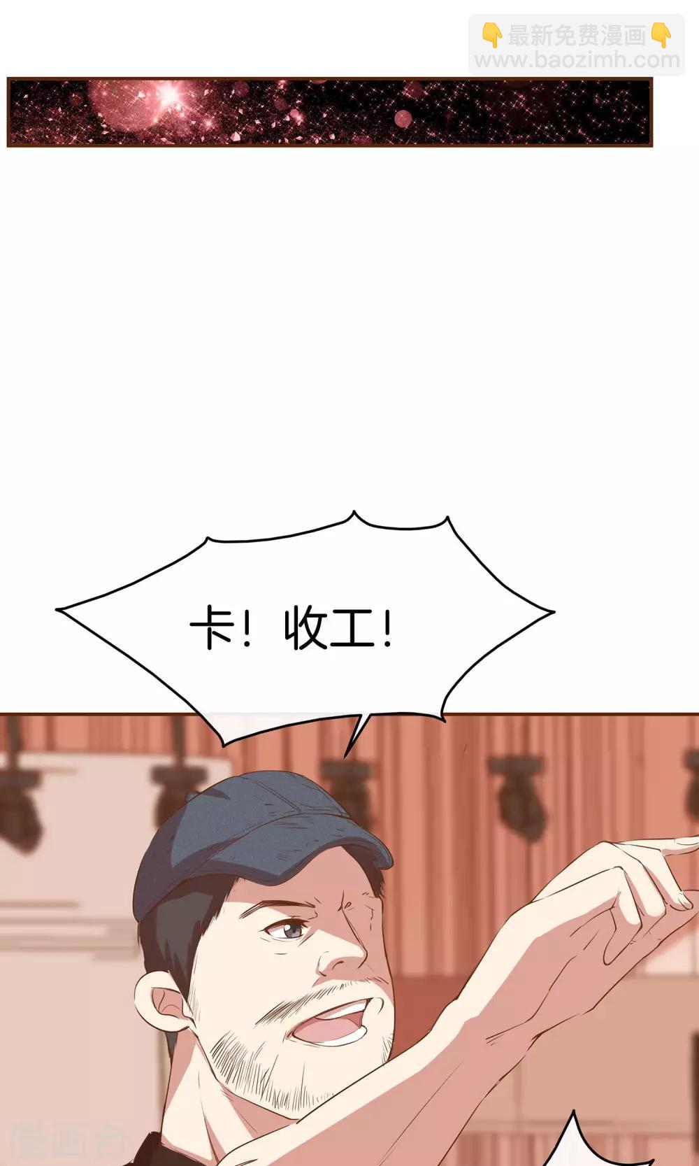 🍗男神恋爱系统 第4话 节目取缔？ 第20页