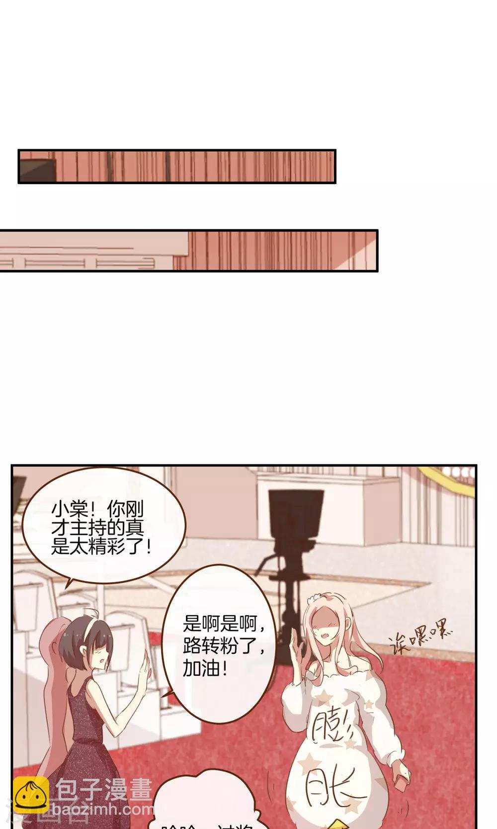 🍗男神恋爱系统 第4话 节目取缔？ 第24页