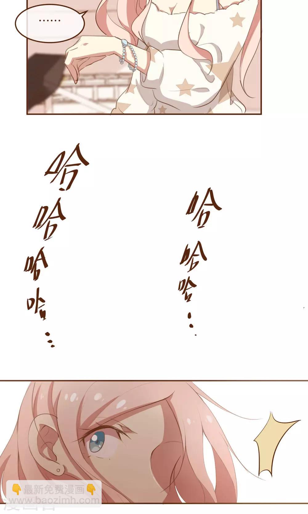 🍗男神恋爱系统 第4话 节目取缔？ 第7页