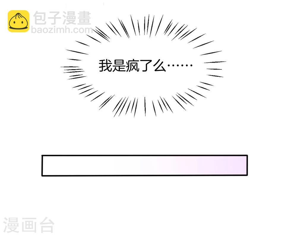 🍗男神恋爱系统 第40话 舆论大战 第10页