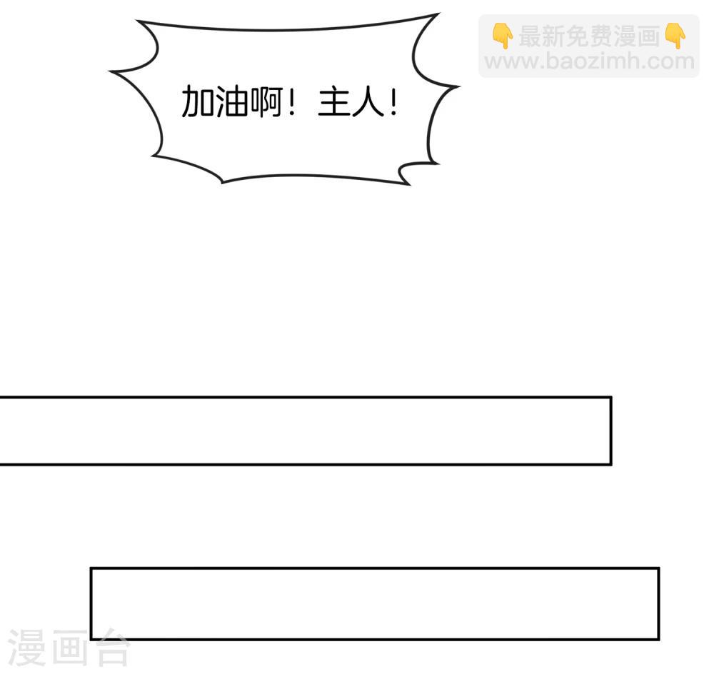 🍗男神恋爱系统 第40话 舆论大战 第18页