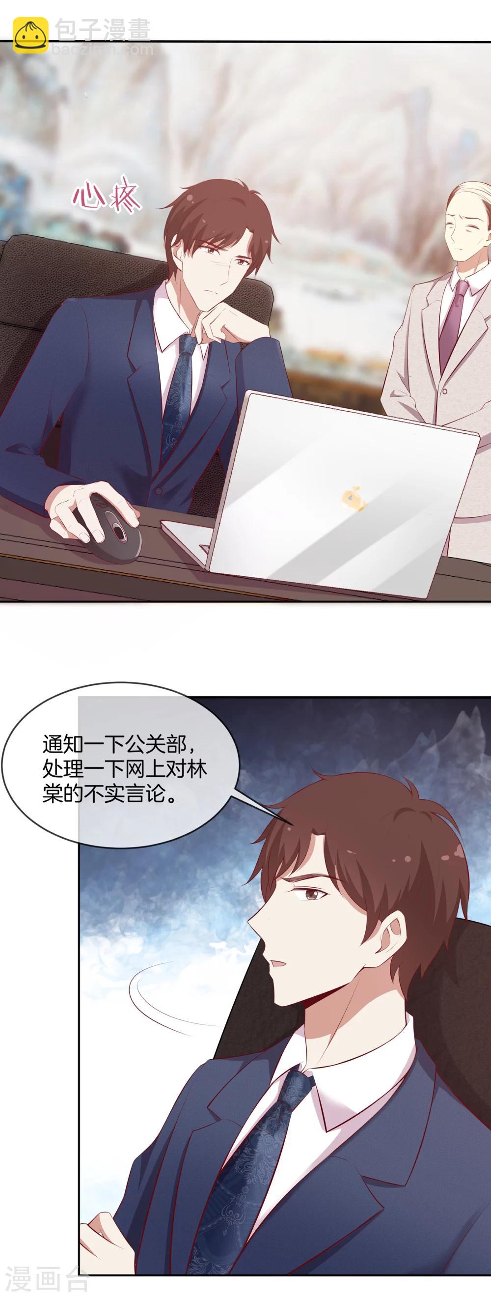 🍗男神恋爱系统 第40话 舆论大战 第27页