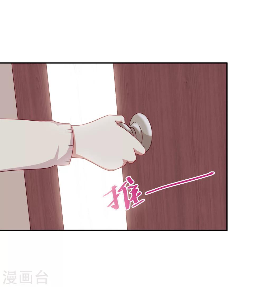 🍗男神恋爱系统 第42话 叶总生气了？ 第16页