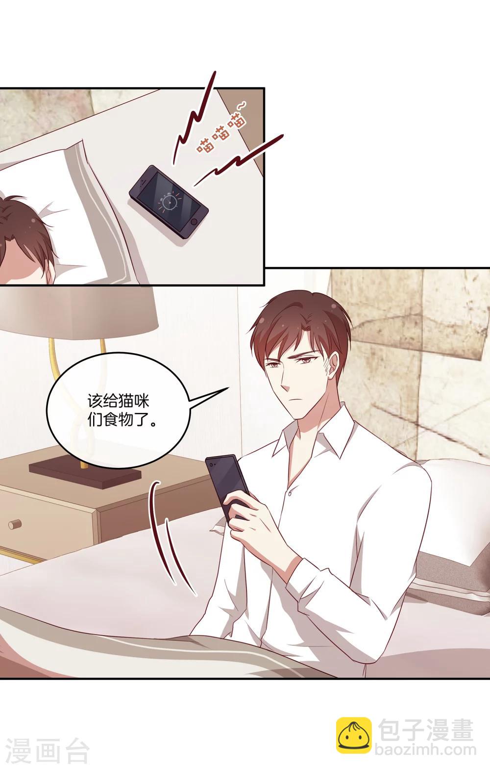 🍗男神恋爱系统 第42话 叶总生气了？ 第19页