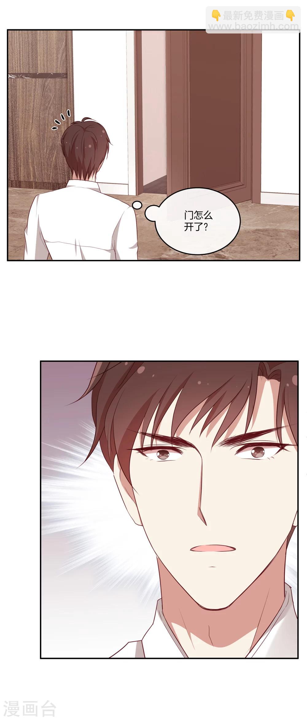 🍗男神恋爱系统 第42话 叶总生气了？ 第20页
