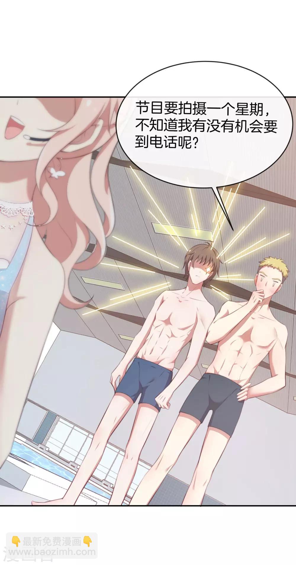 🍗男神恋爱系统 第44话 节目录制开始！ 第19页