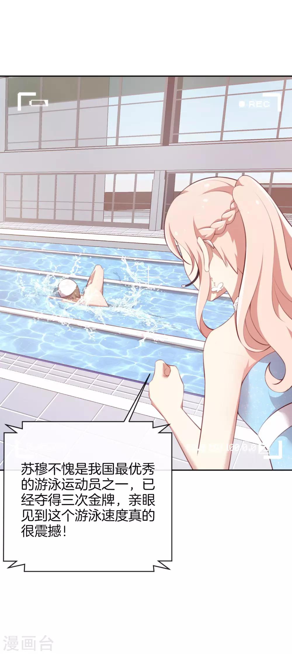 🍗男神恋爱系统 第44话 节目录制开始！ 第24页