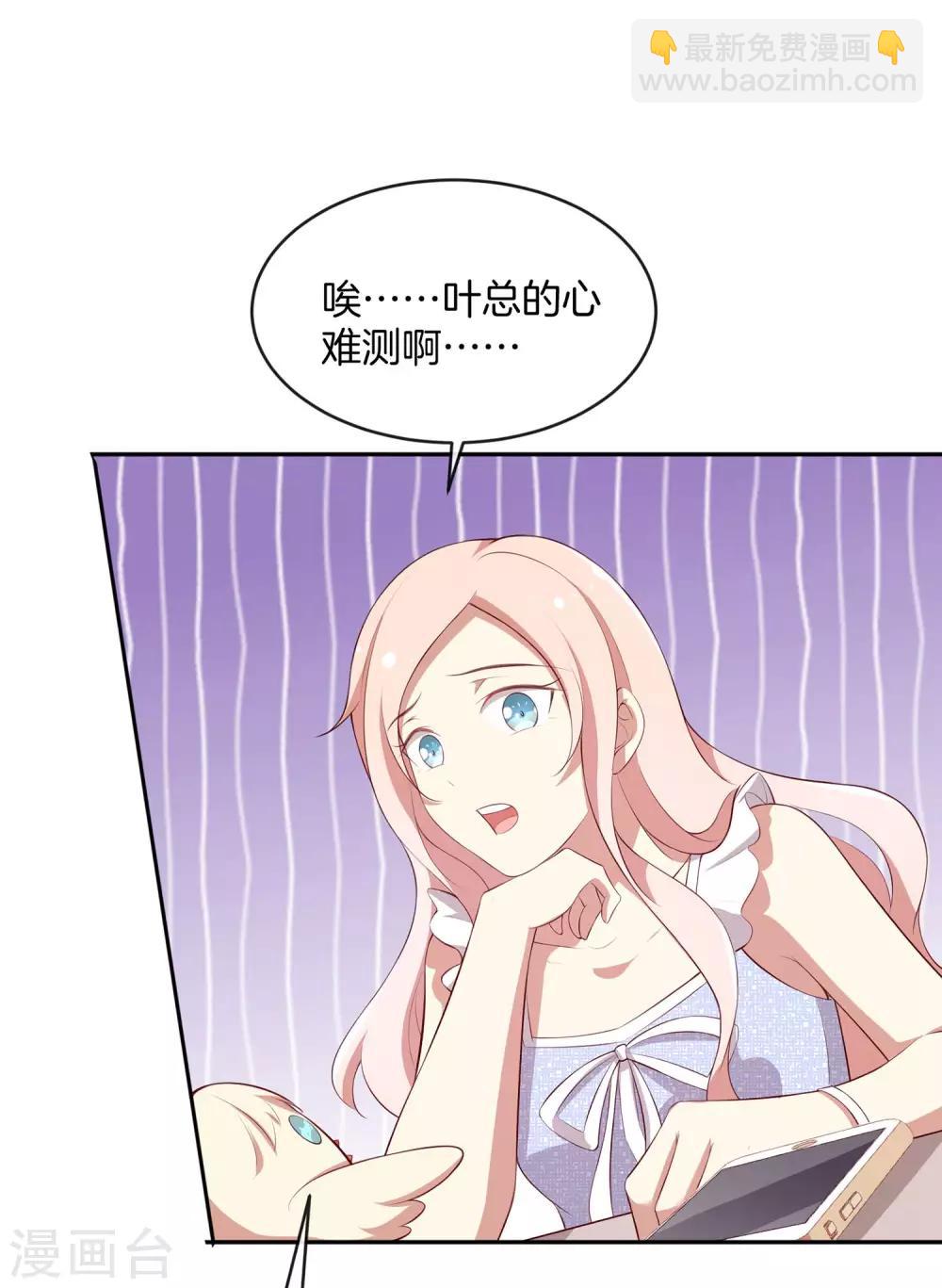 🍗男神恋爱系统 第44话 节目录制开始！ 第3页
