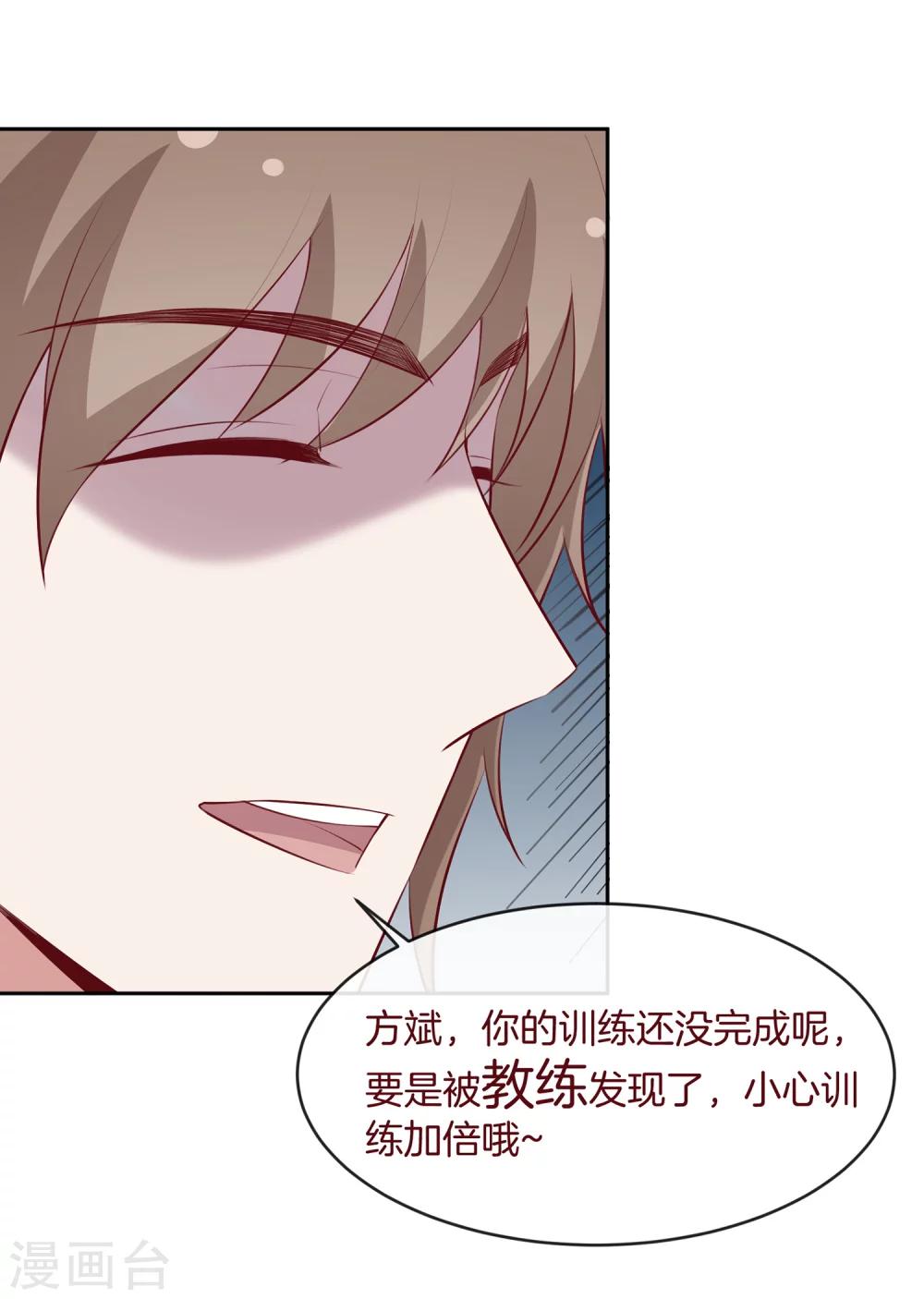 🍗男神恋爱系统 第44话 节目录制开始！ 第30页