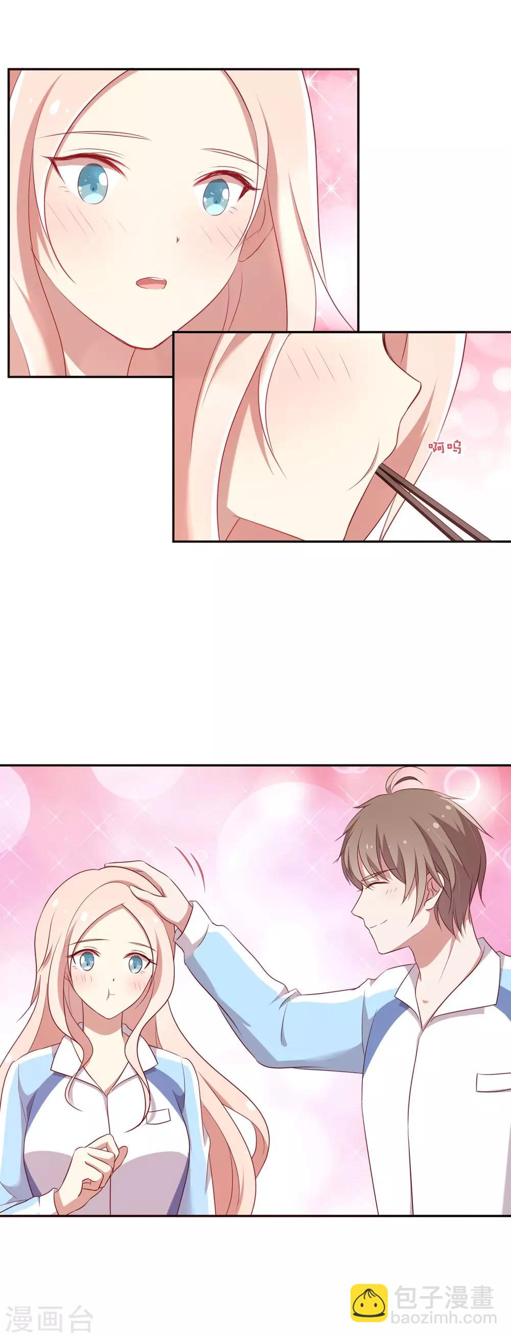 🍗男神恋爱系统 第46话 苏穆消气？ 第9页