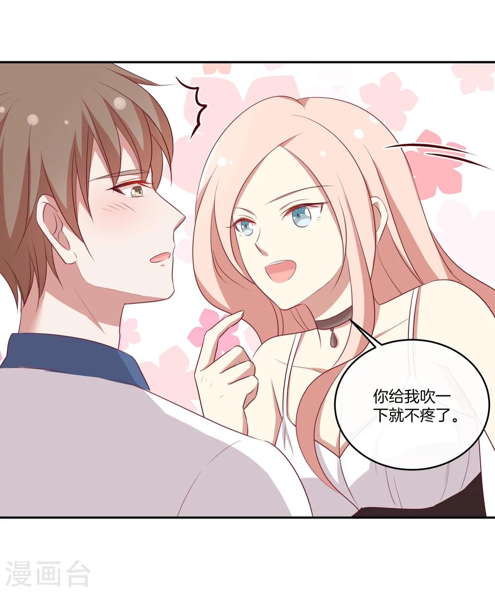 🍗男神恋爱系统 第48话 苏穆系统商店开放？ 第11页