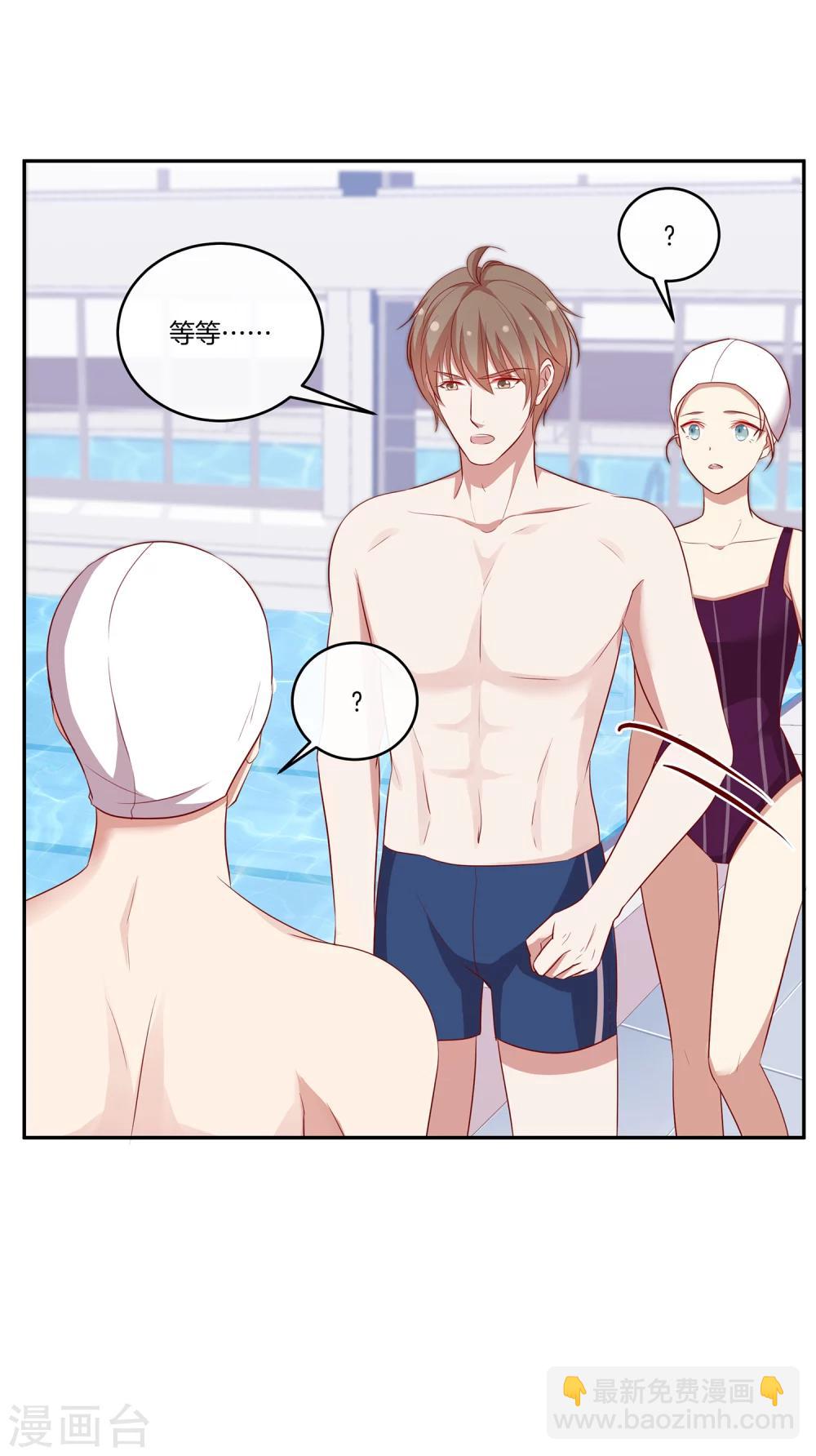 🍗男神恋爱系统 第48话 苏穆系统商店开放？ 第24页
