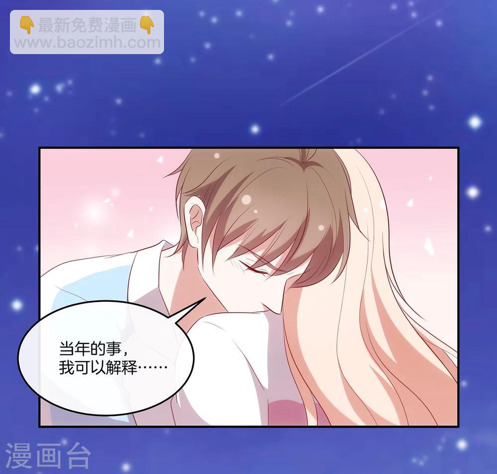 🍗男神恋爱系统 第50话 节目开播 第18页