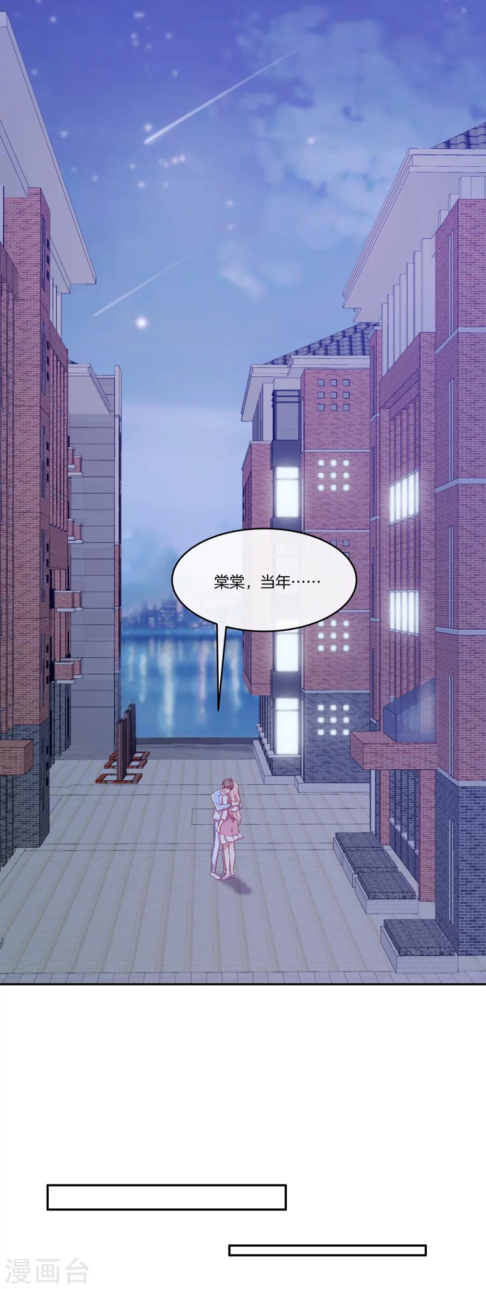 🍗男神恋爱系统 第50话 节目开播 第19页