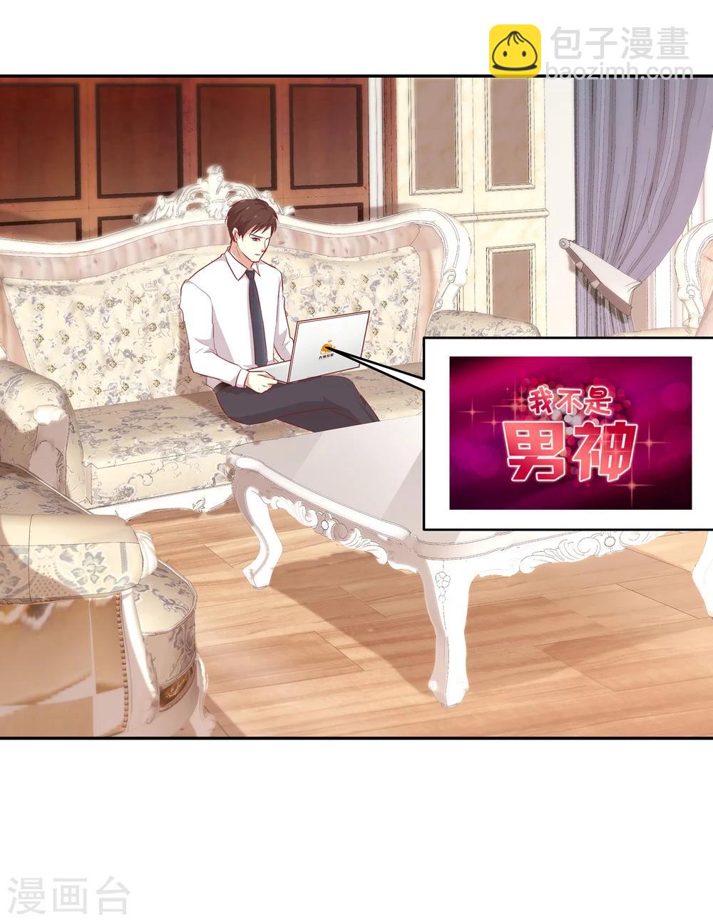 🍗男神恋爱系统 第50话 节目开播 第26页