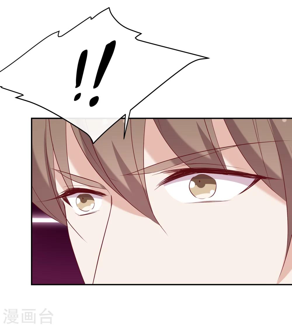 🍗男神恋爱系统 第52话 调整苏穆情绪 第16页
