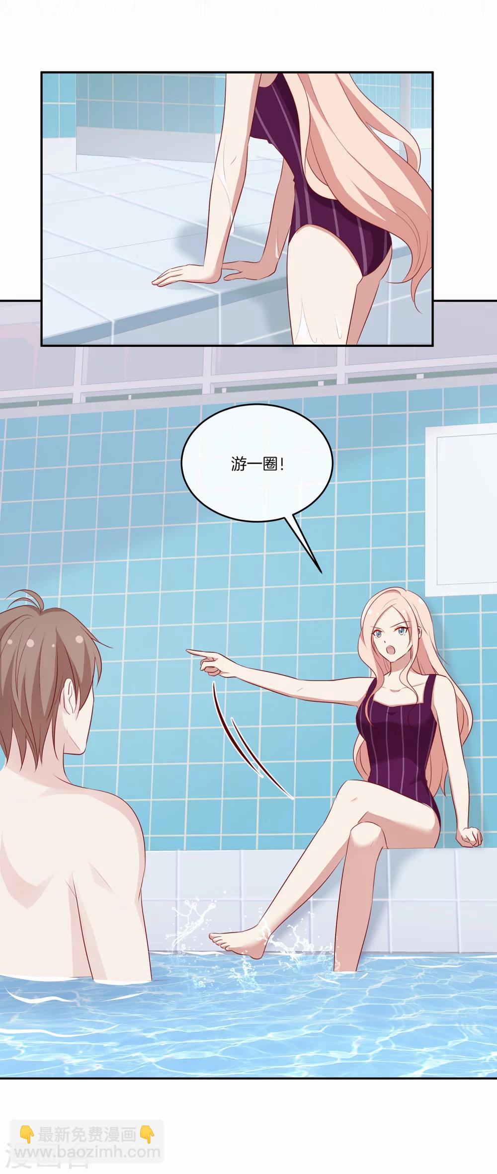 🍗男神恋爱系统 第52话 调整苏穆情绪 第21页