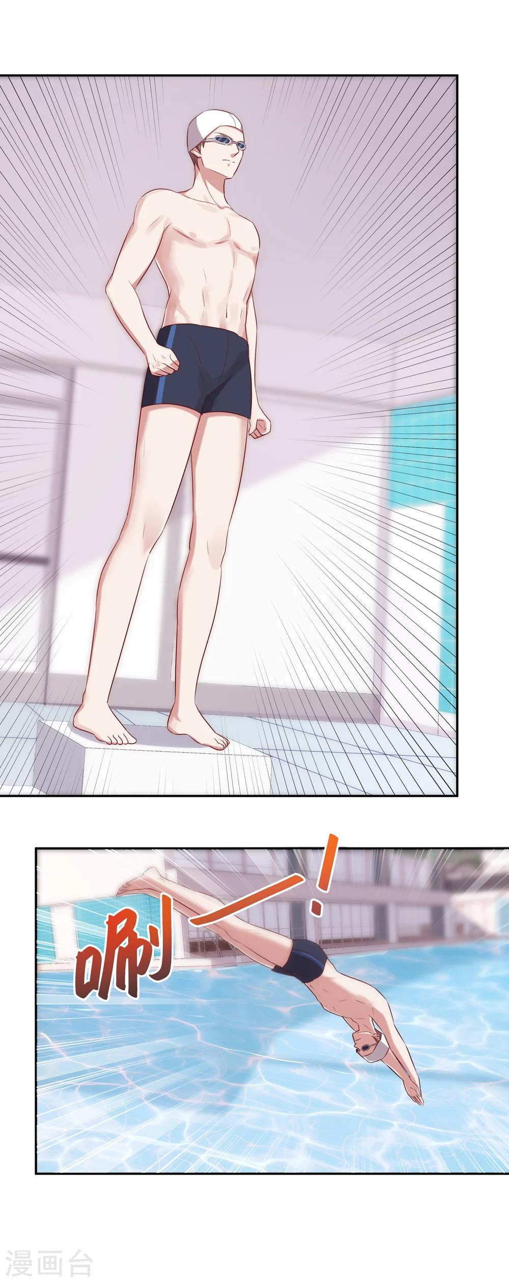 🍗男神恋爱系统 第52话 调整苏穆情绪 第22页