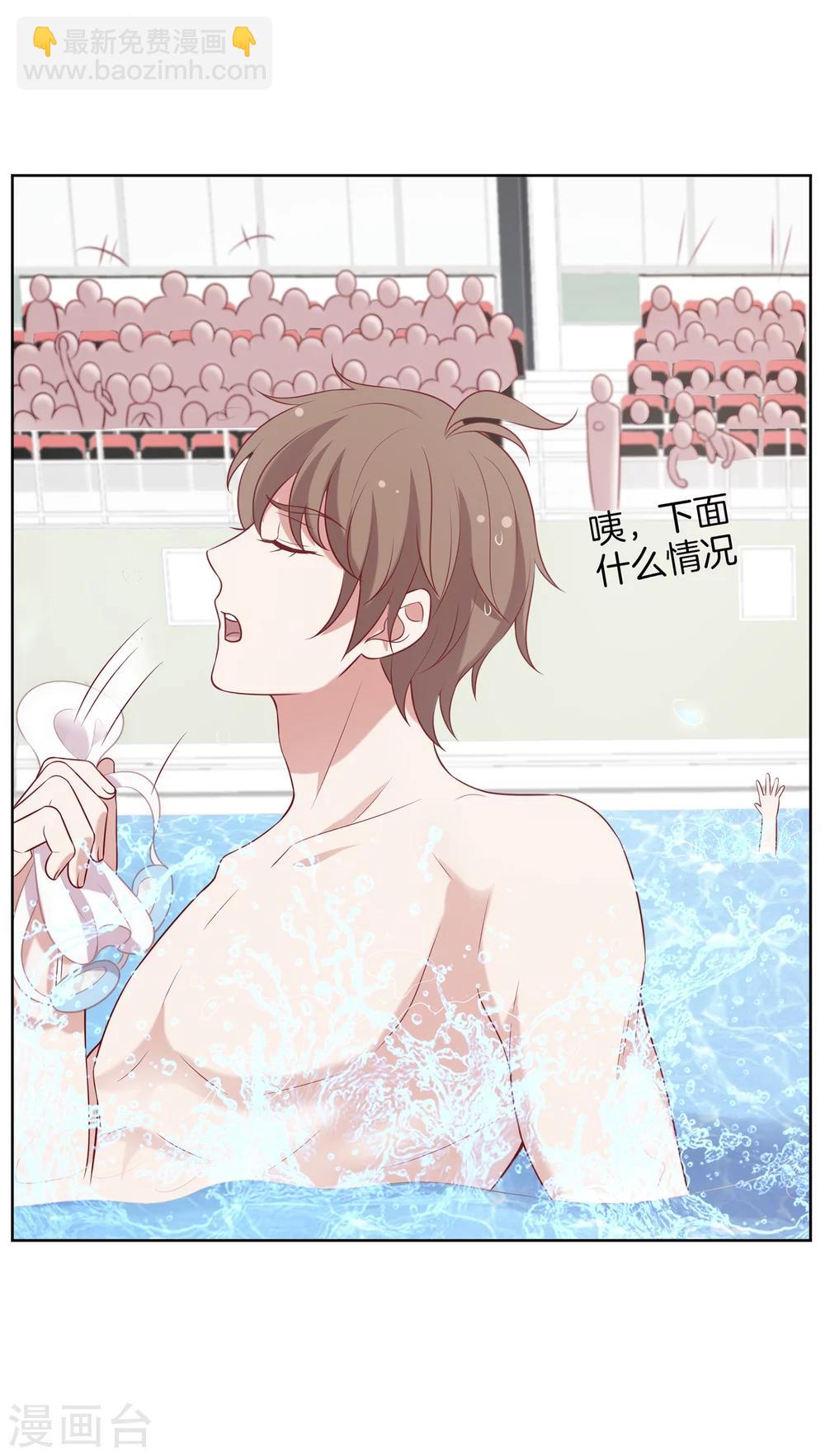 🍗男神恋爱系统 第54话 泳裤危机 第10页