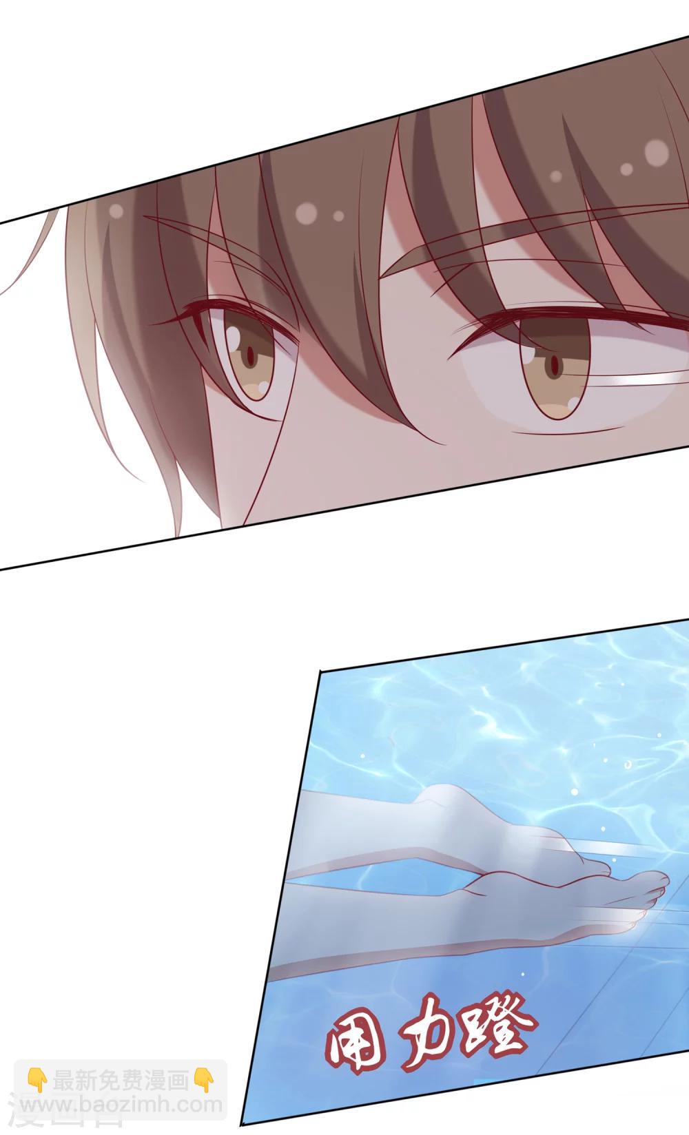 🍗男神恋爱系统 第54话 泳裤危机 第12页