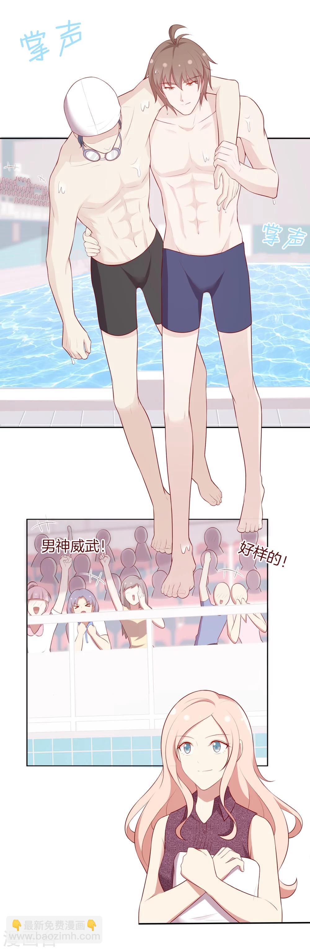 🍗男神恋爱系统 第54话 泳裤危机 第15页