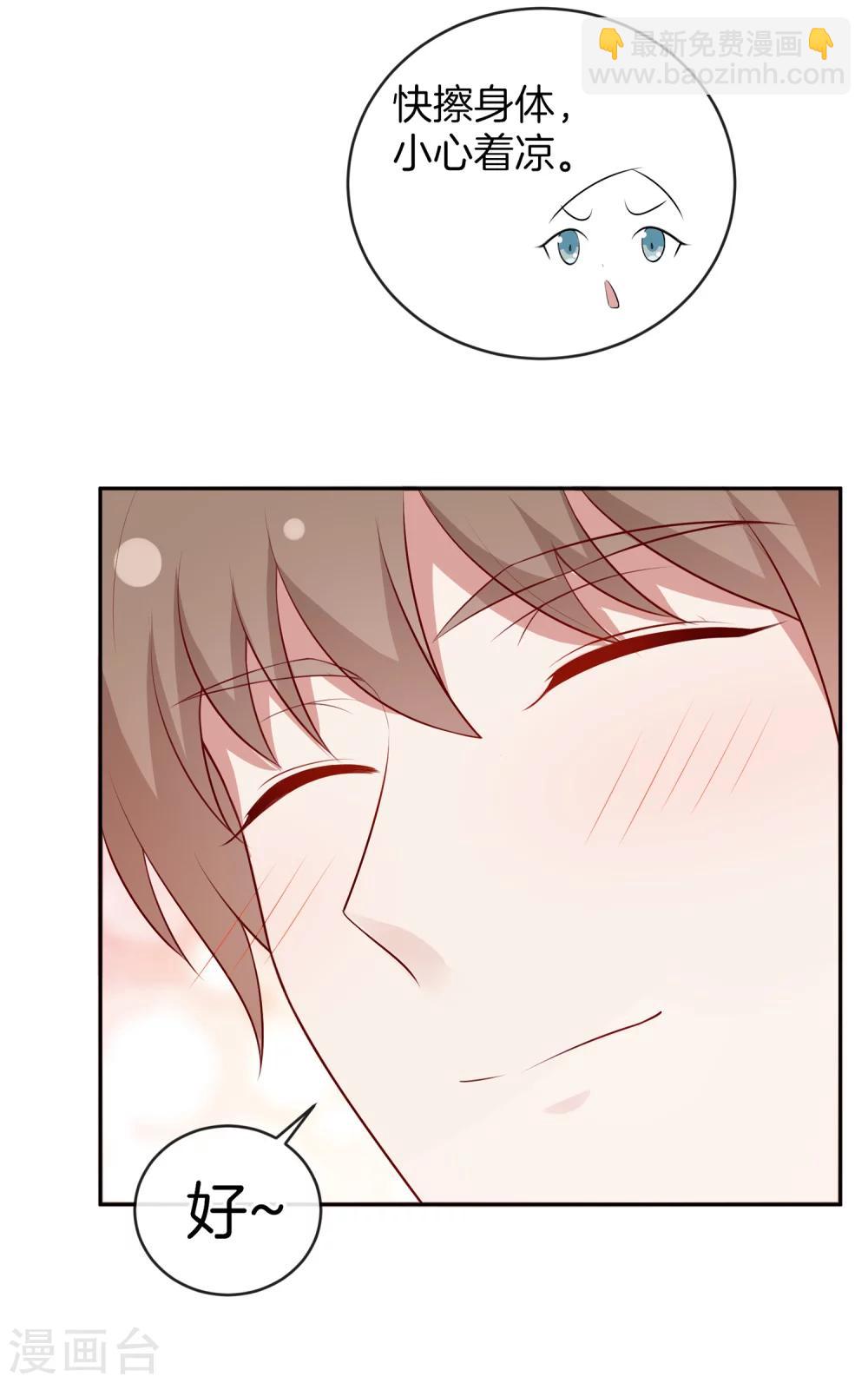 🍗男神恋爱系统 第54话 泳裤危机 第18页