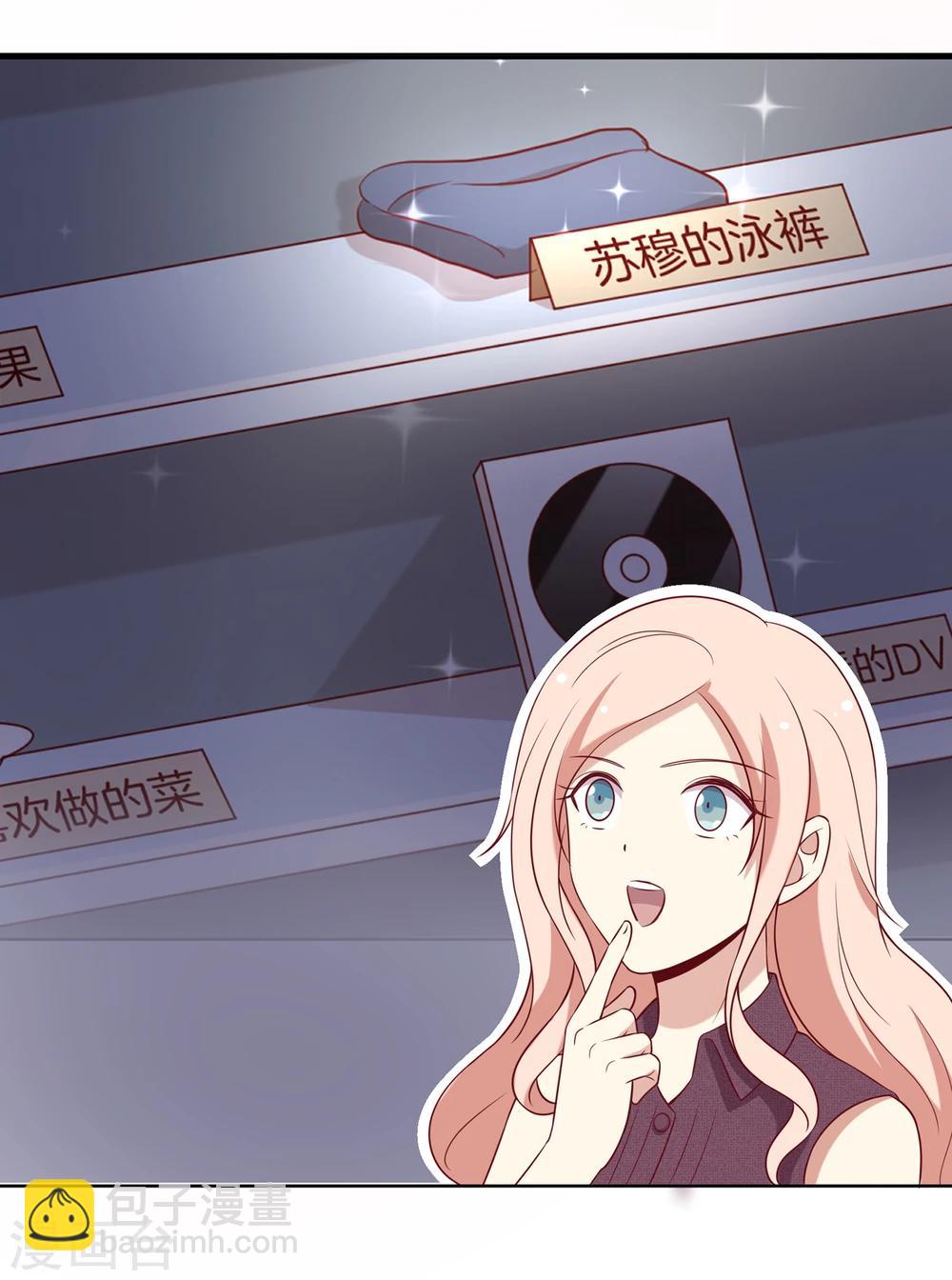 🍗男神恋爱系统 第54话 泳裤危机 第23页