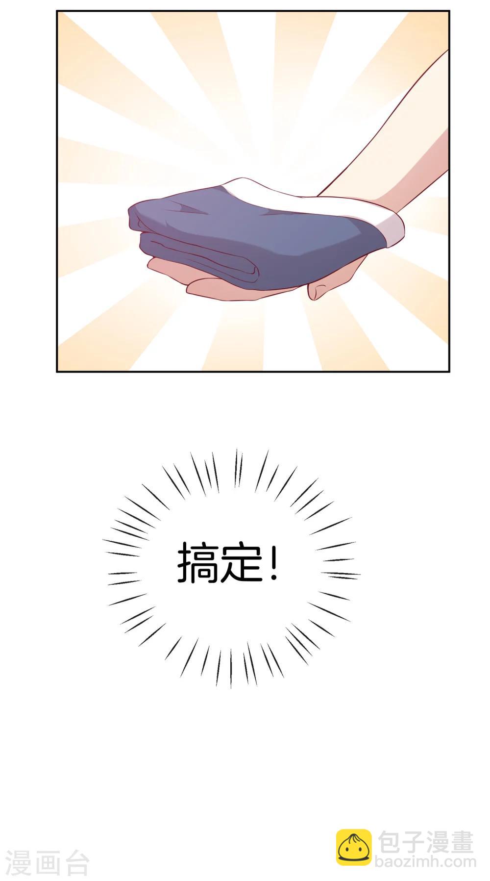 🍗男神恋爱系统 第54话 泳裤危机 第26页