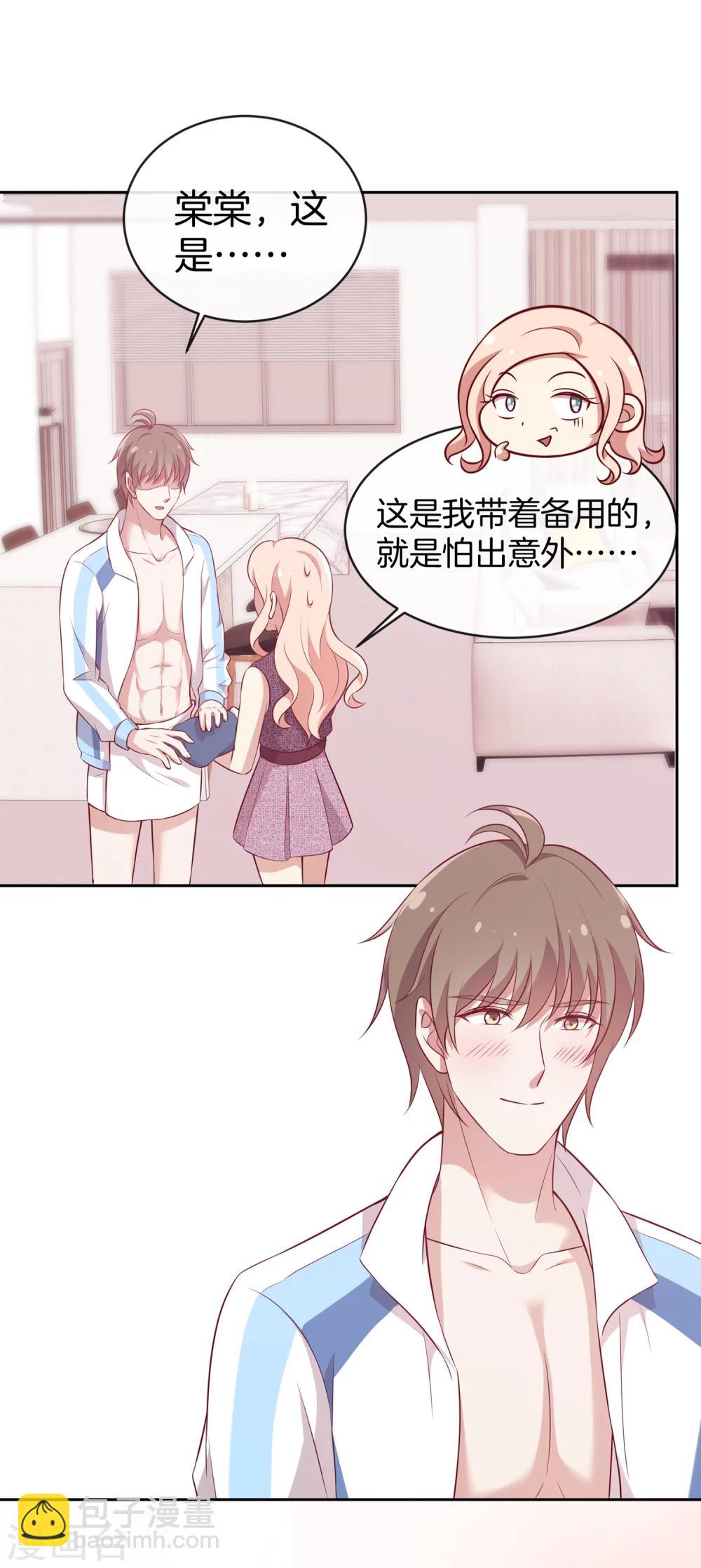🍗男神恋爱系统 第54话 泳裤危机 第28页