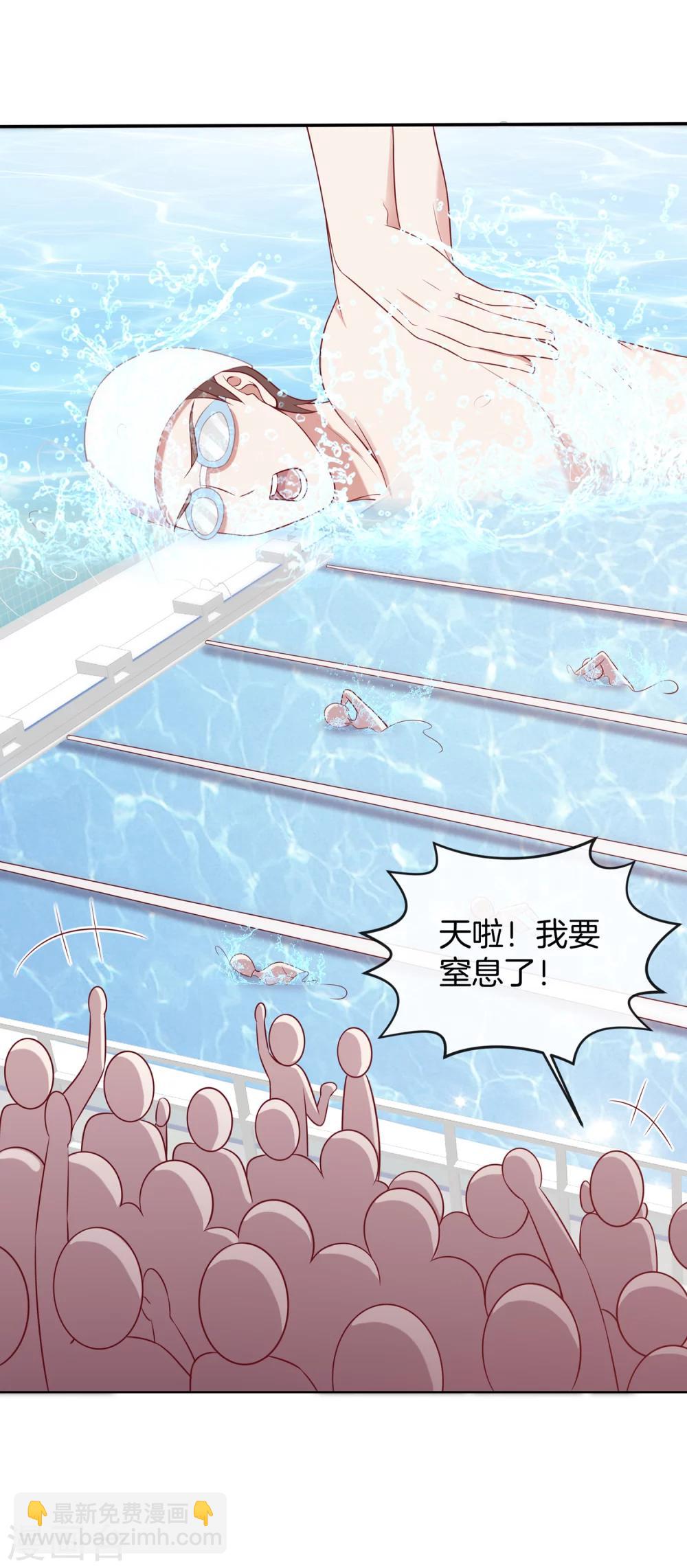 🍗男神恋爱系统 第54话 泳裤危机 第9页