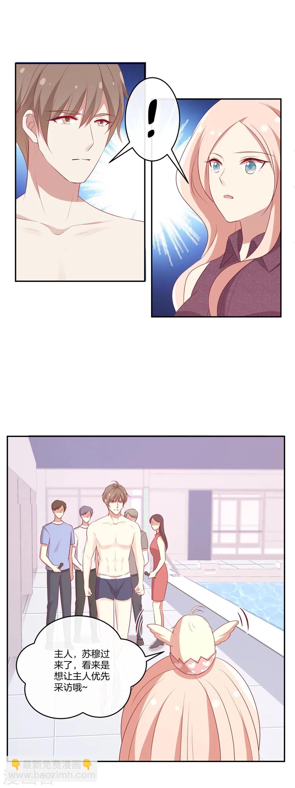 🍗男神恋爱系统 第56话 苏穆下厨 第13页